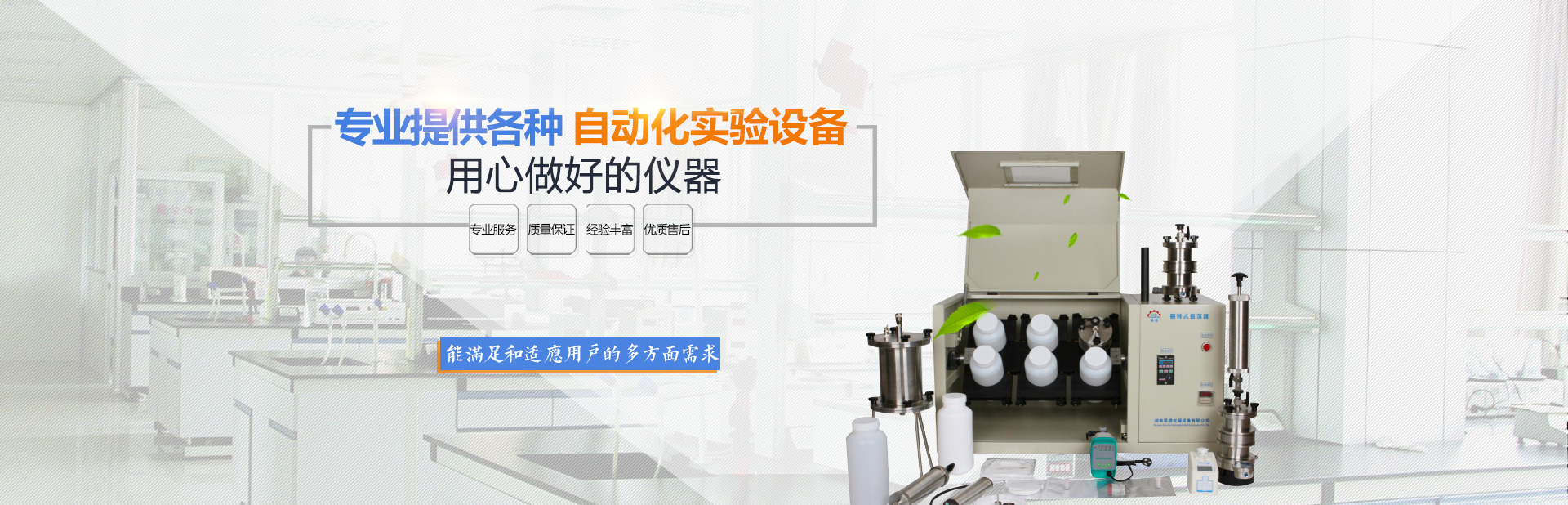 湖南昊德儀器設(shè)備有限公司_實驗室自動化設(shè)備|湖南儀器儀表|全自動翻轉(zhuǎn)式振蕩器 湖南昊德儀器設(shè)備有限公司_實驗室自動化設(shè)備|湖南儀器儀表|全自動翻轉(zhuǎn)式振蕩器