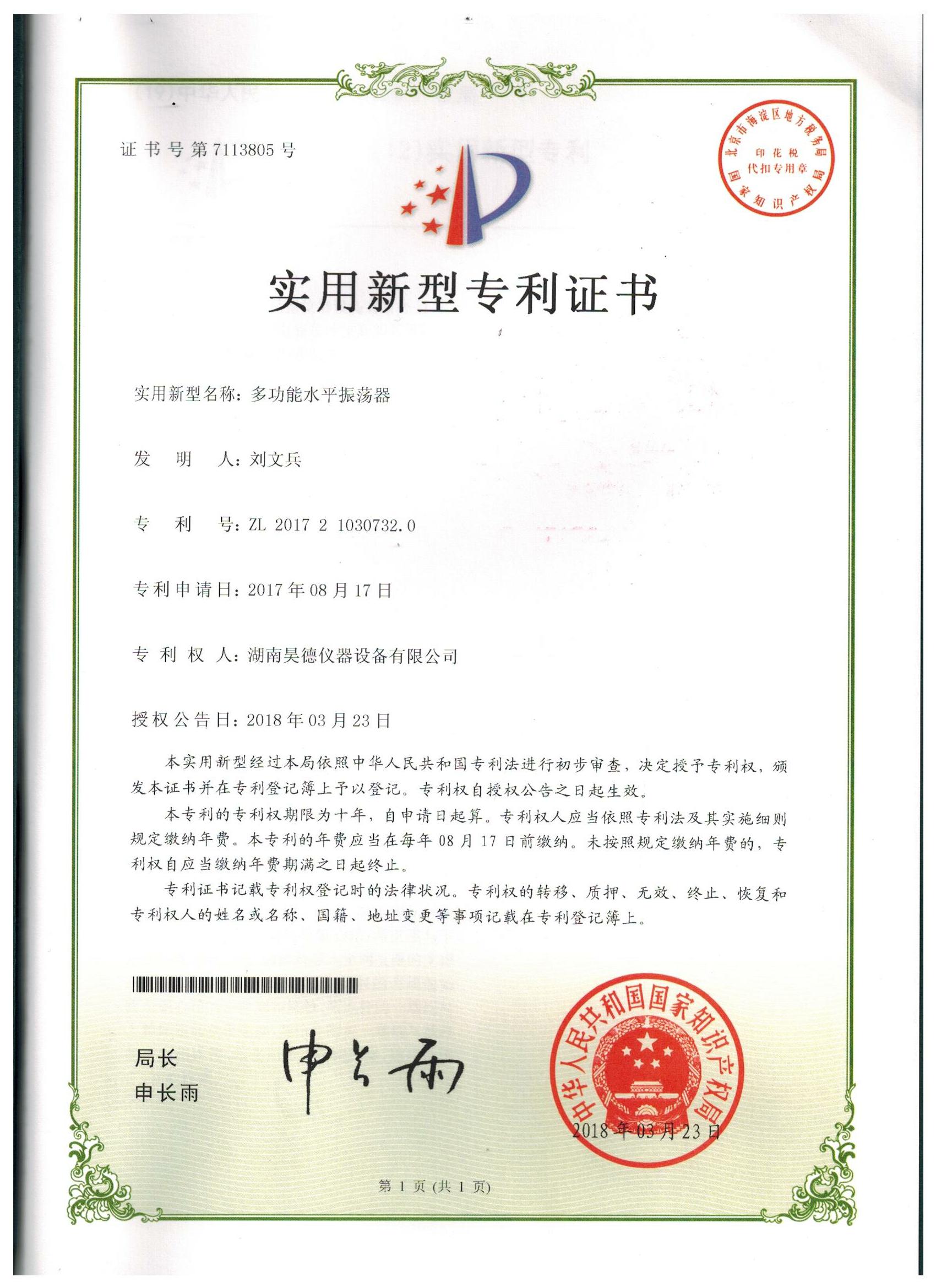 湖南昊德儀器設(shè)備有限公司,實(shí)驗(yàn)室自動(dòng)化設(shè)備,湖南儀器儀表,全自動(dòng)翻轉(zhuǎn)式振蕩器,垂直振蕩器,翻轉(zhuǎn)萃取器,高壓過(guò)濾器,  尿碘消解器